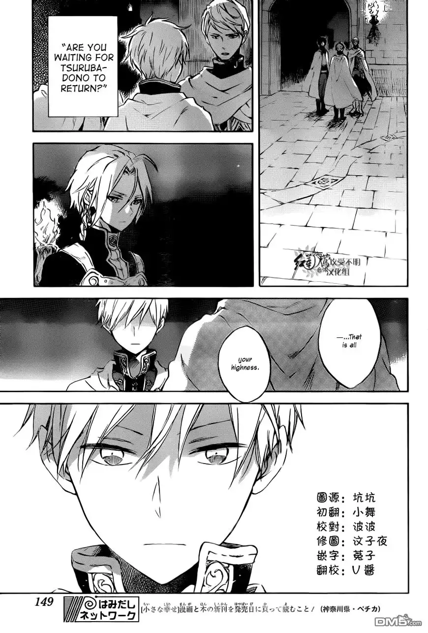 Akagami no Shirayukihime Chapter 83 4